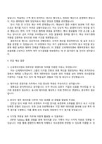 2025 신세계아이앤씨 경영지원(재무부문) 자기소개서 자소서 및 면접질문-3