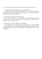 2025 신세계아이앤씨 경영지원(재무부문) 자기소개서 자소서 및 면접질문-4