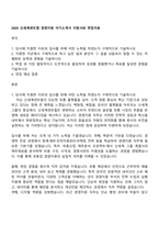 2025 신세계센트럴 경영지원 자기소개서-1