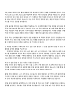 2025 신세계센트럴 경영지원 자기소개서-2