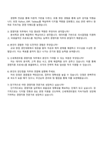 2025 신세계센트럴 경영지원 자기소개서-4