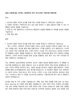 2025 신세계그룹 스타벅스 (인테리어) 직무 자기소개서 지원서와 면접자료-1