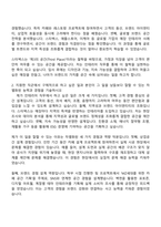 2025 신세계그룹 스타벅스 (인테리어) 직무 자기소개서 지원서와 면접자료-2