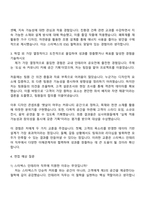 2025 신세계그룹 스타벅스 (인테리어) 직무 자기소개서 지원서와 면접자료-3