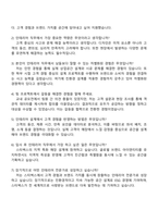 2025 신세계그룹 스타벅스 (인테리어) 직무 자기소개서 지원서와 면접자료-4