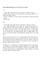 2025 신세계아이앤씨 클라우드 직무 자기소개서 자소서 및 면접-1