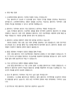 2025 신세계아이앤씨 클라우드 직무 자기소개서 자소서 및 면접-4