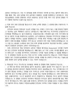 2025 한국산림복지진흥원 5급 안전관리 국립청도숲체원 자기소개서-2