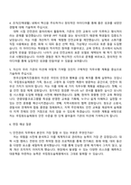 2025 한국산림복지진흥원 5급 안전관리 국립청도숲체원 자기소개서-3
