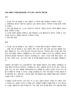 2025 IM뱅크 리테일금융(대경권) 자기소개서 지원서와 면접자료-1