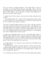 2025 IM뱅크 리테일금융(대경권) 자기소개서 지원서와 면접자료-2