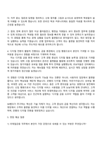 2025 IM뱅크 리테일금융(대경권) 자기소개서 지원서와 면접자료-3