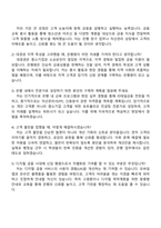2025 IM뱅크 리테일금융(대경권) 자기소개서 지원서와 면접자료-4