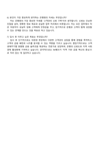 2025 IM뱅크 리테일금융(대경권) 자기소개서 지원서와 면접자료-5