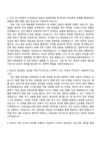 2025 건강보험심사평가원 사무행정(서울) 자기소개서 지원서와 면접자료-2