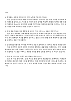 2025 건강보험심사평가원 사무행정(서울) 자기소개서 지원서와 면접자료-4