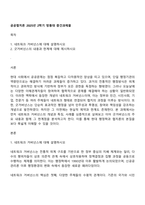 공공협치론 2025년 2학기 방통대 중간과제물-1