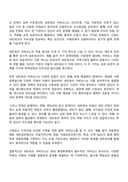 공공협치론 2025년 2학기 방통대 중간과제물-2