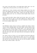 공공협치론 2025년 2학기 방통대 중간과제물-4