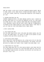 공공재정과감사 2025년 2학기 방통대 중간과제물-3
