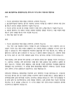 2025 울산알루미늄 환경관리(신입) 엔지니어 자기소개서 지원서와 면접자료-1