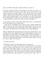 2025 울산알루미늄 환경관리(신입) 엔지니어 자기소개서 지원서와 면접자료-3