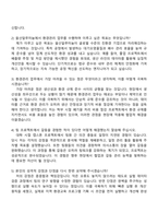 2025 울산알루미늄 환경관리(신입) 엔지니어 자기소개서 지원서와 면접자료-4