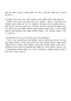 2025 울산알루미늄 환경관리(신입) 엔지니어 자기소개서 지원서와 면접자료-5