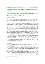 [심리학에게묻다] 2025년 2학기 중간과제물, 1) 절대 닮고 싶지 않은 나의 부모에 나오는 기본 개념 중 우리 가족에 적용할 수 있는 개념을 선택하여 이론적으로 설명, 2) 우리 가족의 사례에 적용해서 설명, 3) 이 과정에서 배운점과 느낀 점, 가족과 나 자신과의 더 나은 관계를 위해 내가 어떠한 노력을 할 수 있는지 작성하기-3