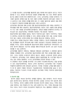[심리학에게묻다] 2025년 2학기 중간과제물, 1) 절대 닮고 싶지 않은 나의 부모에 나오는 기본 개념 중 우리 가족에 적용할 수 있는 개념을 선택하여 이론적으로 설명, 2) 우리 가족의 사례에 적용해서 설명, 3) 이 과정에서 배운점과 느낀 점, 가족과 나 자신과의 더 나은 관계를 위해 내가 어떠한 노력을 할 수 있는지 작성하기-4