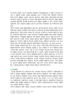 [심리학에게묻다] 2025년 2학기 중간과제물, 1) 절대 닮고 싶지 않은 나의 부모에 나오는 기본 개념 중 우리 가족에 적용할 수 있는 개념을 선택하여 이론적으로 설명, 2) 우리 가족의 사례에 적용해서 설명, 3) 이 과정에서 배운점과 느낀 점, 가족과 나 자신과의 더 나은 관계를 위해 내가 어떠한 노력을 할 수 있는지 작성하기-5