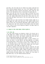 [심리학에게묻다] 2025년 2학기 중간과제물, 1) 절대 닮고 싶지 않은 나의 부모에 나오는 기본 개념 중 우리 가족에 적용할 수 있는 개념을 선택하여 이론적으로 설명, 2) 우리 가족의 사례에 적용해서 설명, 3) 이 과정에서 배운점과 느낀 점, 가족과 나 자신과의 더 나은 관계를 위해 내가 어떠한 노력을 할 수 있는지 작성하기-6