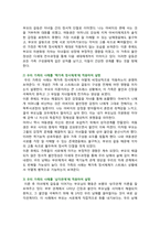 [심리학에게묻다] 2025년 2학기 중간과제물, 1) 절대 닮고 싶지 않은 나의 부모에 나오는 기본 개념 중 우리 가족에 적용할 수 있는 개념을 선택하여 이론적으로 설명, 2) 우리 가족의 사례에 적용해서 설명, 3) 이 과정에서 배운점과 느낀 점, 가족과 나 자신과의 더 나은 관계를 위해 내가 어떠한 노력을 할 수 있는지 작성하기-7