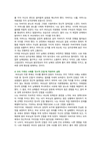 [심리학에게묻다] 2025년 2학기 중간과제물, 1) 절대 닮고 싶지 않은 나의 부모에 나오는 기본 개념 중 우리 가족에 적용할 수 있는 개념을 선택하여 이론적으로 설명, 2) 우리 가족의 사례에 적용해서 설명, 3) 이 과정에서 배운점과 느낀 점, 가족과 나 자신과의 더 나은 관계를 위해 내가 어떠한 노력을 할 수 있는지 작성하기-8