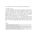 [심리학에게묻다] 2025년 2학기 중간과제물, 1) 절대 닮고 싶지 않은 나의 부모에 나오는 기본 개념 중 우리 가족에 적용할 수 있는 개념을 선택하여 이론적으로 설명, 2) 우리 가족의 사례에 적용해서 설명, 3) 이 과정에서 배운점과 느낀 점, 가족과 나 자신과의 더 나은 관계를 위해 내가 어떠한 노력을 할 수 있는지 작성하기-10
