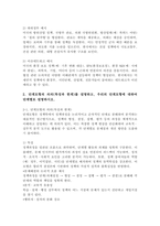 (2025학년도 2학기, 중간과제물, 정책학원론, 공통) (1) (서술형) 정책네트워크의 3유형(정책공동체, 하위정부, 이슈네트워크)에 대한 각각 개념을 설명하고, 각 유형별로 어떠한 차이가 있는지 서술하고 각각에 대한 간략한 예시를 제시하시오. (2) (약술형) 단계모형의 의의(특징과 한계)를 설명하고, 우리의 단계모형에 대하여 단계별로 설명하시오.-5