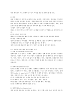 (2025학년도 2학기, 중간과제물, 정책학원론, 공통) (1) (서술형) 정책네트워크의 3유형(정책공동체, 하위정부, 이슈네트워크)에 대한 각각 개념을 설명하고, 각 유형별로 어떠한 차이가 있는지 서술하고 각각에 대한 간략한 예시를 제시하시오. (2) (약술형) 단계모형의 의의(특징과 한계)를 설명하고, 우리의 단계모형에 대하여 단계별로 설명하시오.-6