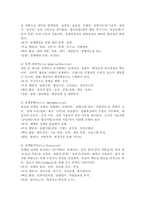 (2025학년도 2학기, 중간과제물, 정책학원론, 공통) (1) (서술형) 정책네트워크의 3유형(정책공동체, 하위정부, 이슈네트워크)에 대한 각각 개념을 설명하고, 각 유형별로 어떠한 차이가 있는지 서술하고 각각에 대한 간략한 예시를 제시하시오. (2) (약술형) 단계모형의 의의(특징과 한계)를 설명하고, 우리의 단계모형에 대하여 단계별로 설명하시오.-7