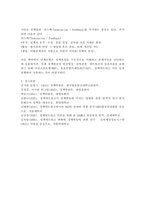 (2025학년도 2학기, 중간과제물, 정책학원론, 공통) (1) (서술형) 정책네트워크의 3유형(정책공동체, 하위정부, 이슈네트워크)에 대한 각각 개념을 설명하고, 각 유형별로 어떠한 차이가 있는지 서술하고 각각에 대한 간략한 예시를 제시하시오. (2) (약술형) 단계모형의 의의(특징과 한계)를 설명하고, 우리의 단계모형에 대하여 단계별로 설명하시오.-8