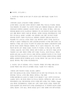 우리카드 자소서 2편 모음집] 2025년 하반기 우리카드 신입사원 채용 (일반직) 자기소개서 2편 수록 [우리카드 자기소개서]-3