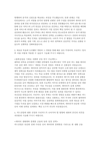우리카드 자소서 2편 모음집] 2025년 하반기 우리카드 신입사원 채용 (일반직) 자기소개서 2편 수록 [우리카드 자기소개서]-4