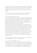우리카드 자소서 2편 모음집] 2025년 하반기 우리카드 신입사원 채용 (일반직) 자기소개서 2편 수록 [우리카드 자기소개서]-6