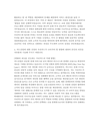 우리카드 자소서 2편 모음집] 2025년 하반기 우리카드 신입사원 채용 (일반직) 자기소개서 2편 수록 [우리카드 자기소개서]-7