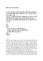 돌봄과 노동 2학기 중간과제 8p-1