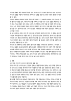 돌봄과 노동 2학기 중간과제 8p-2
