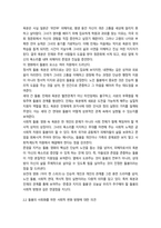 돌봄과 노동 2학기 중간과제 8p-3