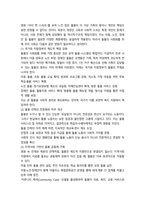 돌봄과 노동 2학기 중간과제 8p-4