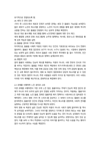 돌봄과 노동 2학기 중간과제 8p-5