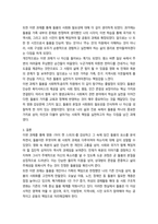 돌봄과 노동 2학기 중간과제 8p-6