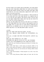 돌봄과 노동 2학기 중간과제 8p-7